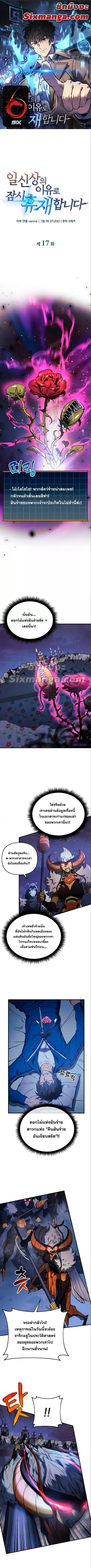 I’ll Be Taking A Break For Personal Reasons ตอนที่ 17 หน้า 1