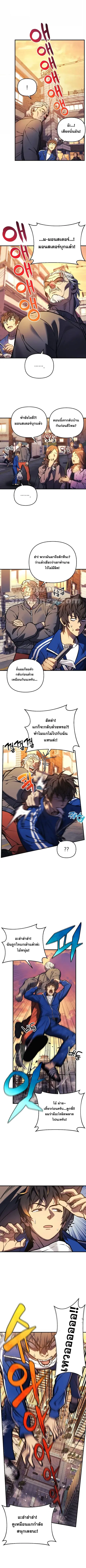 I’ll Be Taking A Break For Personal Reasons ตอนที่ 18 หน้า 2