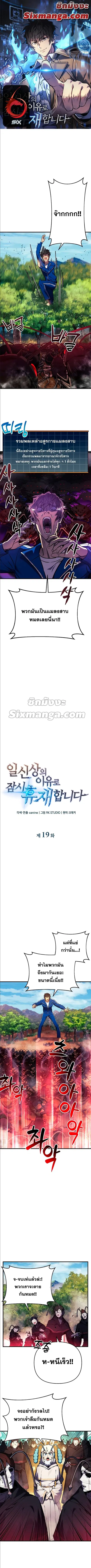 I’ll Be Taking A Break For Personal Reasons ตอนที่ 19 หน้า 1