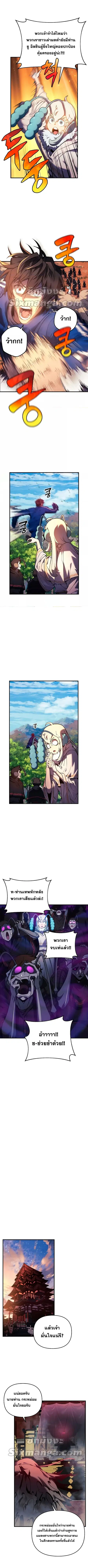 I’ll Be Taking A Break For Personal Reasons ตอนที่ 19 หน้า 2