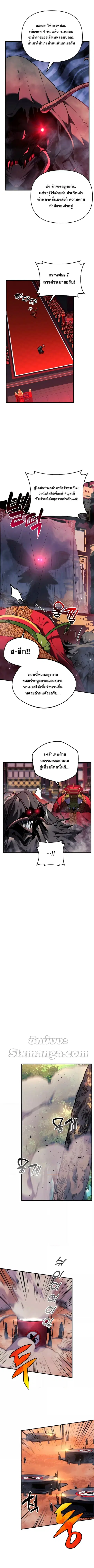 I’ll Be Taking A Break For Personal Reasons ตอนที่ 19 หน้า 3