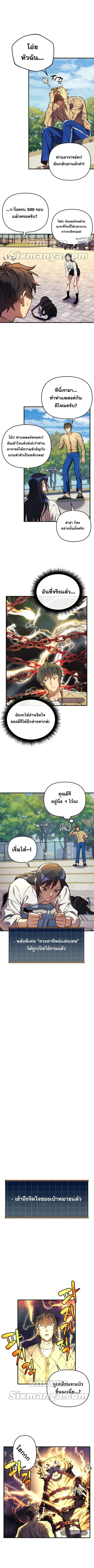 I’ll Be Taking A Break For Personal Reasons ตอนที่ 20 หน้า 2