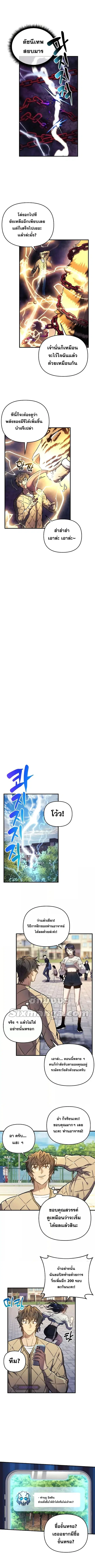 I’ll Be Taking A Break For Personal Reasons ตอนที่ 20 หน้า 3