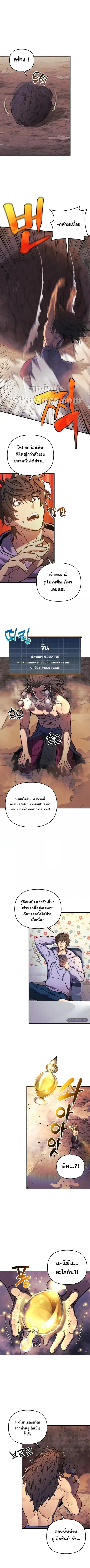 I’ll Be Taking A Break For Personal Reasons ตอนที่ 21 หน้า 3