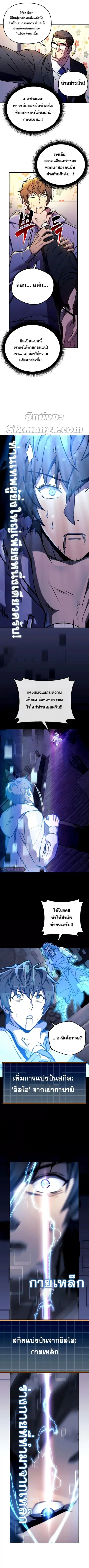 I’ll Be Taking A Break For Personal Reasons ตอนที่ 24 หน้า 3