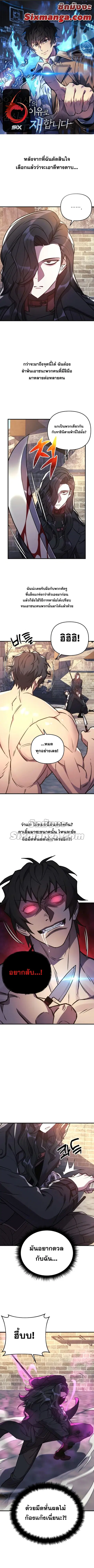 I’ll Be Taking A Break For Personal Reasons ตอนที่ 25 หน้า 1