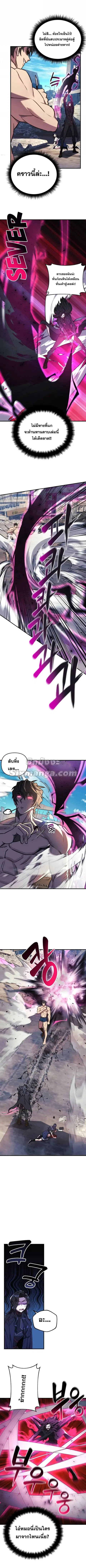 I’ll Be Taking A Break For Personal Reasons ตอนที่ 25 หน้า 3