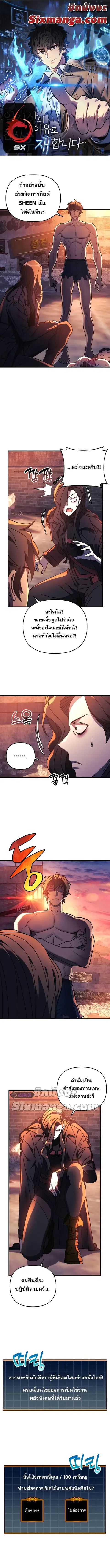 I’ll Be Taking A Break For Personal Reasons ตอนที่ 26 หน้า 1