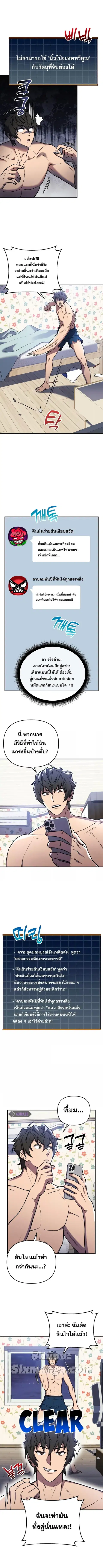 I’ll Be Taking A Break For Personal Reasons ตอนที่ 26 หน้า 3