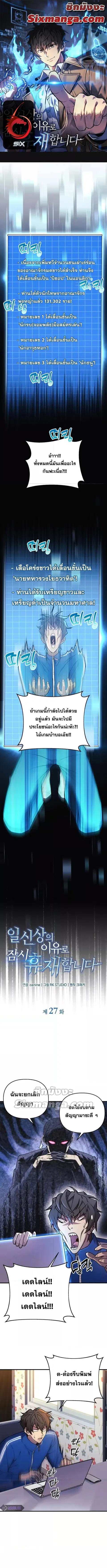 I’ll Be Taking A Break For Personal Reasons ตอนที่ 27 หน้า 1