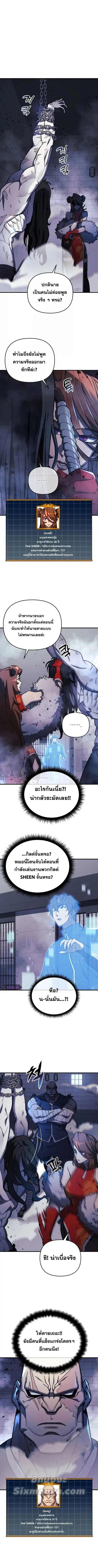 I’ll Be Taking A Break For Personal Reasons ตอนที่ 27 หน้า 3