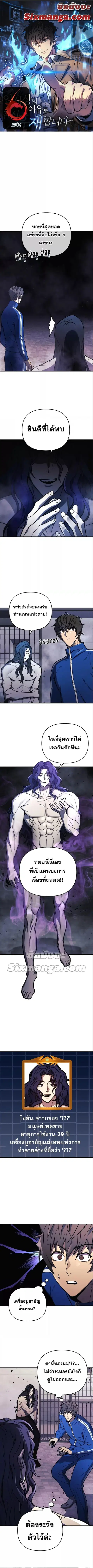 I’ll Be Taking A Break For Personal Reasons ตอนที่ 28 หน้า 1