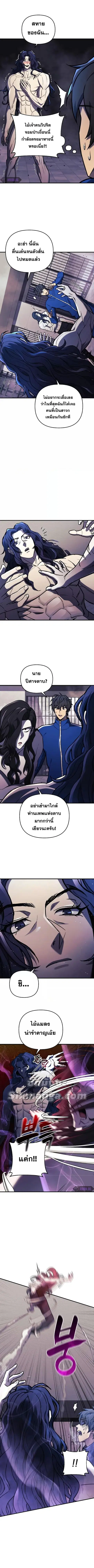 I’ll Be Taking A Break For Personal Reasons ตอนที่ 28 หน้า 2