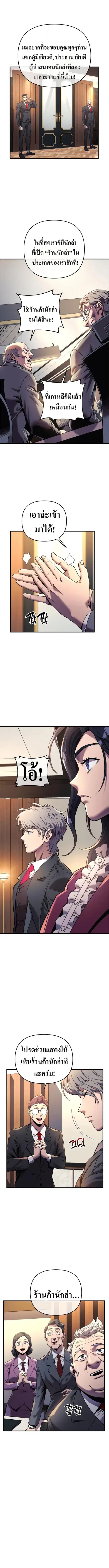 I’ll Be Taking A Break For Personal Reasons ตอนที่ 3 หน้า 2