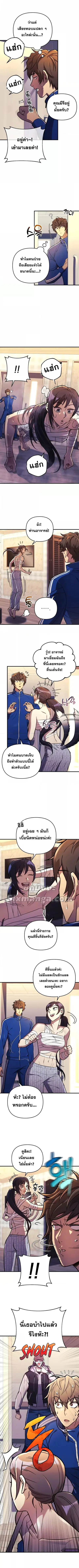 I’ll Be Taking A Break For Personal Reasons ตอนที่ 31 หน้า 2