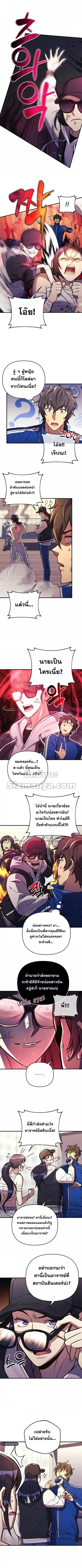 I’ll Be Taking A Break For Personal Reasons ตอนที่ 31 หน้า 3