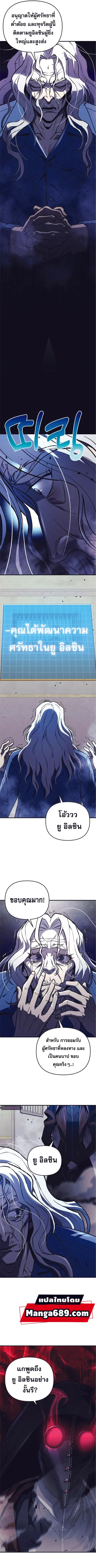 I’ll Be Taking A Break For Personal Reasons ตอนที่ 32 หน้า 3