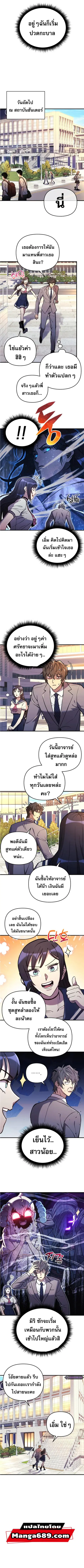 I’ll Be Taking A Break For Personal Reasons ตอนที่ 33 หน้า 2
