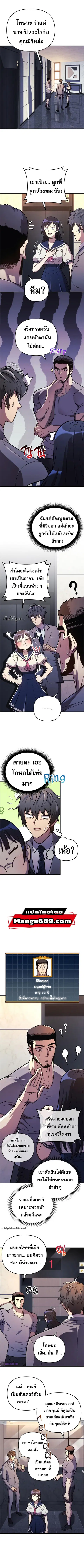 I’ll Be Taking A Break For Personal Reasons ตอนที่ 33 หน้า 3