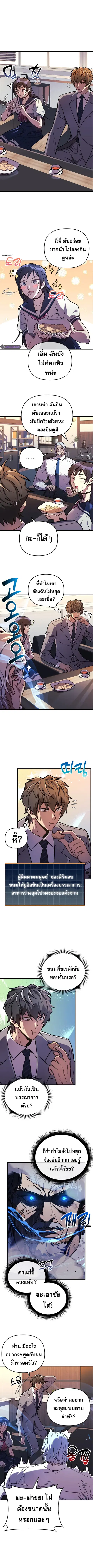 I’ll Be Taking A Break For Personal Reasons ตอนที่ 34 หน้า 2