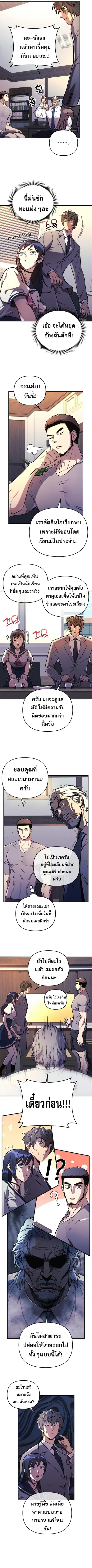 I’ll Be Taking A Break For Personal Reasons ตอนที่ 34 หน้า 3