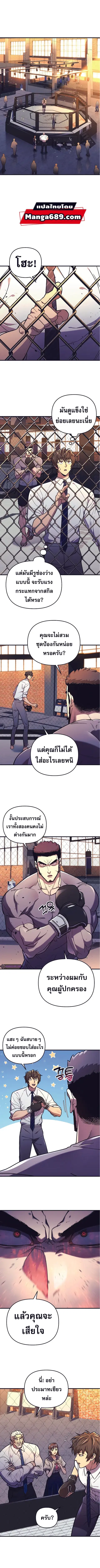 I’ll Be Taking A Break For Personal Reasons ตอนที่ 35 หน้า 1