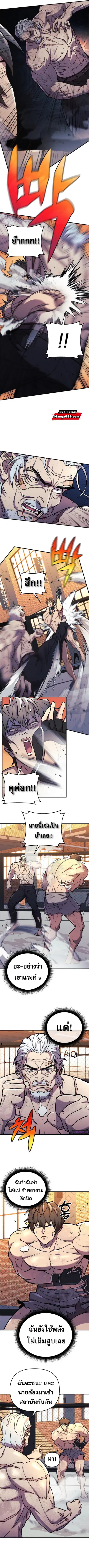I’ll Be Taking A Break For Personal Reasons ตอนที่ 36 หน้า 2