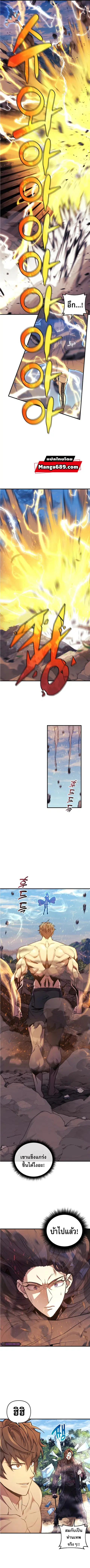 I’ll Be Taking A Break For Personal Reasons ตอนที่ 39 หน้า 2