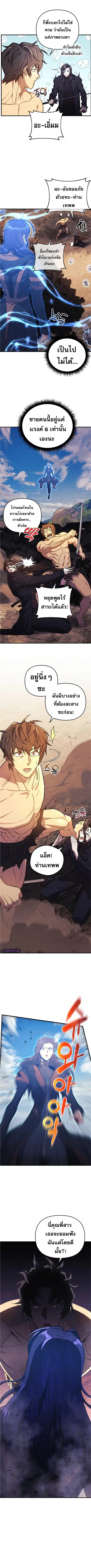 I’ll Be Taking A Break For Personal Reasons ตอนที่ 39 หน้า 3