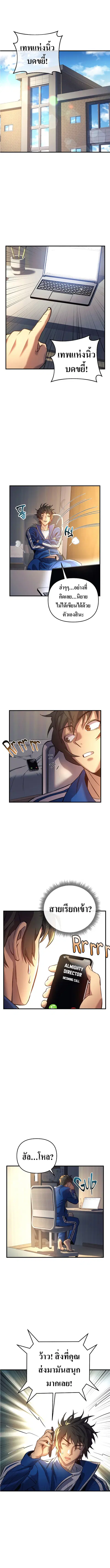 I’ll Be Taking A Break For Personal Reasons ตอนที่ 4 หน้า 2