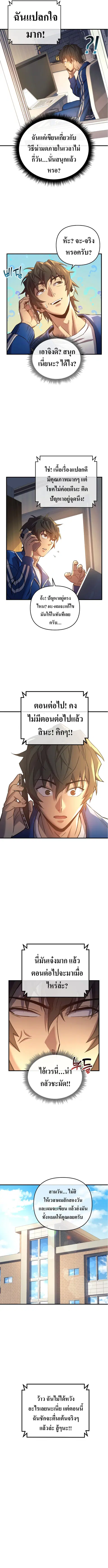 I’ll Be Taking A Break For Personal Reasons ตอนที่ 4 หน้า 3