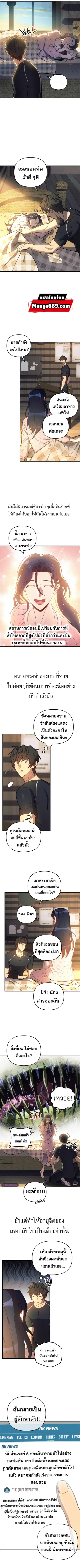 I’ll Be Taking A Break For Personal Reasons ตอนที่ 41 หน้า 3