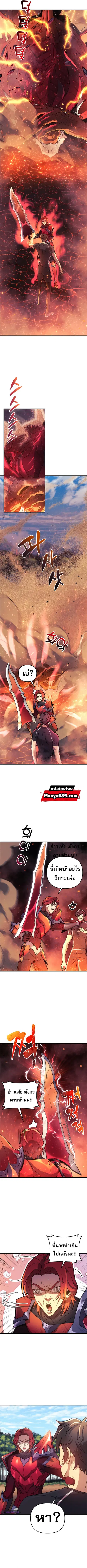 I’ll Be Taking A Break For Personal Reasons ตอนที่ 42 หน้า 3