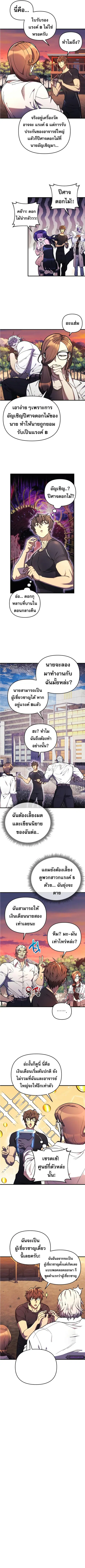 I’ll Be Taking A Break For Personal Reasons ตอนที่ 43 หน้า 3
