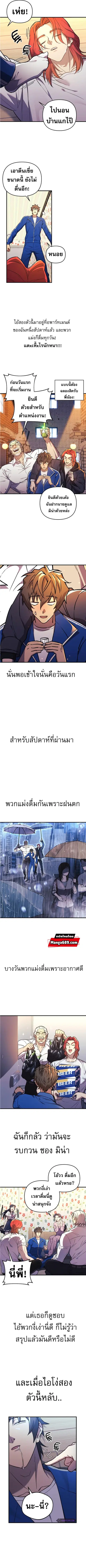 I’ll Be Taking A Break For Personal Reasons ตอนที่ 44 หน้า 2
