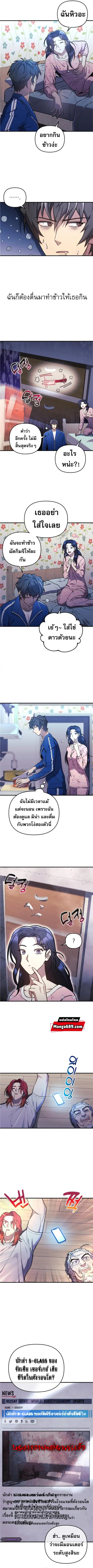 I’ll Be Taking A Break For Personal Reasons ตอนที่ 44 หน้า 3