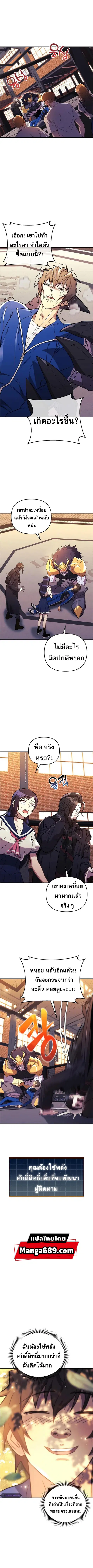 I’ll Be Taking A Break For Personal Reasons ตอนที่ 45 หน้า 3