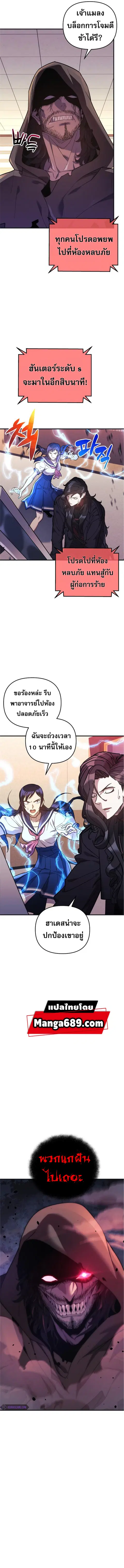 I’ll Be Taking A Break For Personal Reasons ตอนที่ 46 หน้า 3