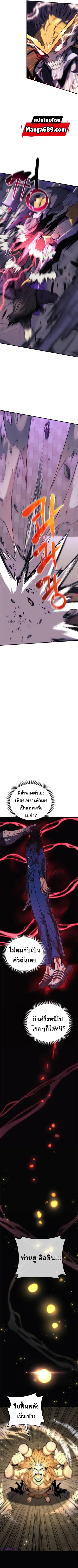 I’ll Be Taking A Break For Personal Reasons ตอนที่ 48 หน้า 2