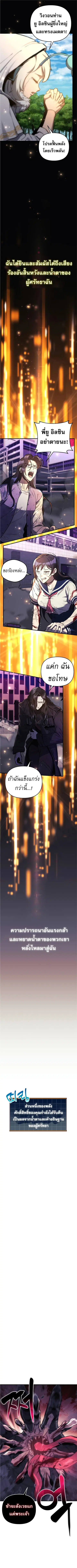 I’ll Be Taking A Break For Personal Reasons ตอนที่ 48 หน้า 3