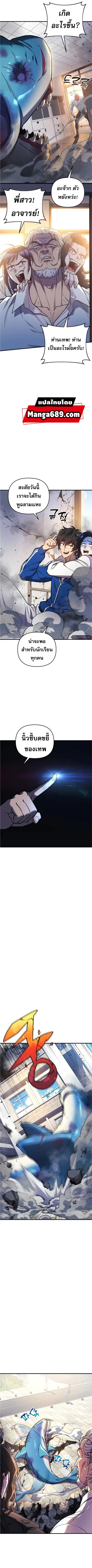 I’ll Be Taking A Break For Personal Reasons ตอนที่ 49 หน้า 2