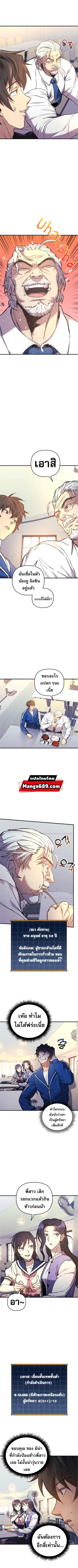 I’ll Be Taking A Break For Personal Reasons ตอนที่ 50 หน้า 2