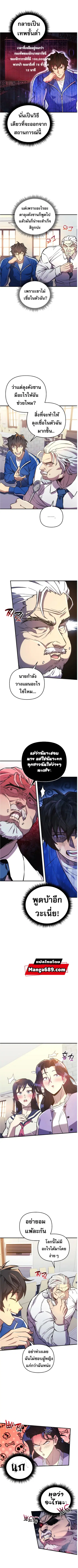 I’ll Be Taking A Break For Personal Reasons ตอนที่ 50 หน้า 3