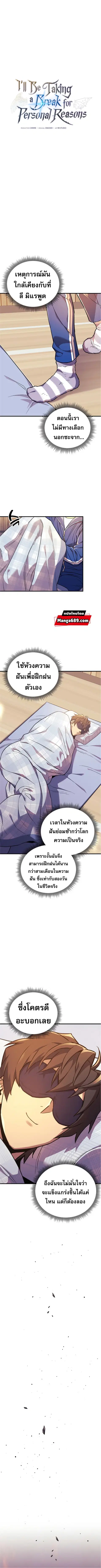 I’ll Be Taking A Break For Personal Reasons ตอนที่ 52 หน้า 1