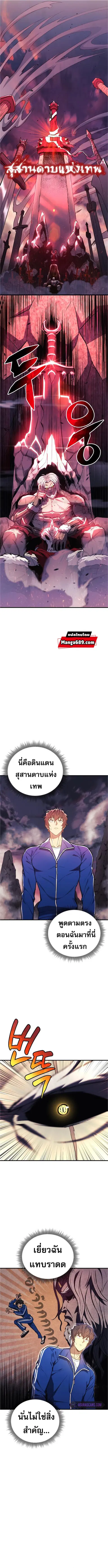 I’ll Be Taking A Break For Personal Reasons ตอนที่ 52 หน้า 2