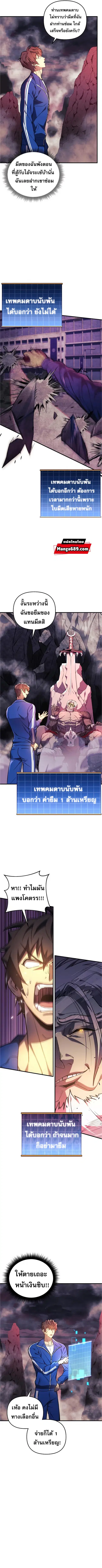 I’ll Be Taking A Break For Personal Reasons ตอนที่ 52 หน้า 3