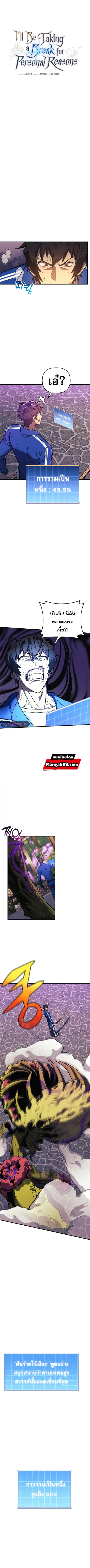 I’ll Be Taking A Break For Personal Reasons ตอนที่ 53 หน้า 1