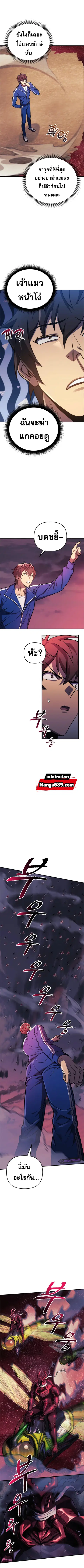 I’ll Be Taking A Break For Personal Reasons ตอนที่ 54 หน้า 2