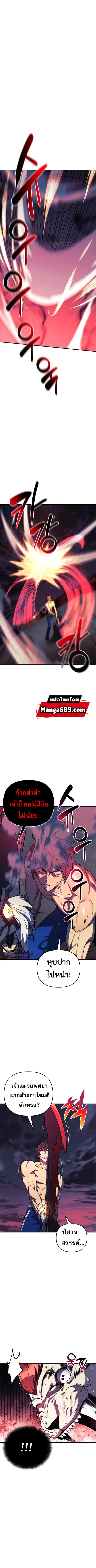 I’ll Be Taking A Break For Personal Reasons ตอนที่ 56 หน้า 1