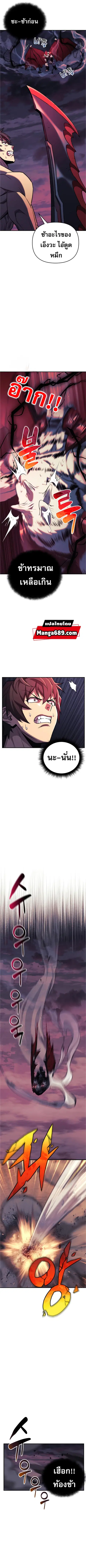 I’ll Be Taking A Break For Personal Reasons ตอนที่ 56 หน้า 2